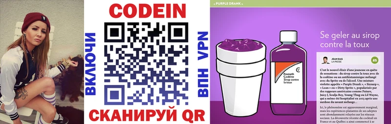 hydra рабочий сайт  Касли  нарко площадка какой сайт  Кодеин напиток Lean (лин) 