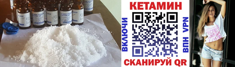 Кетамин VHQ  Касли 