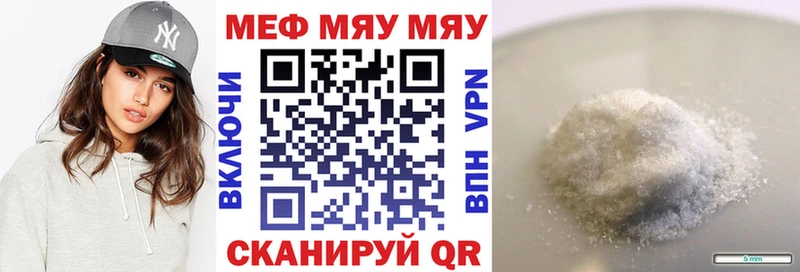 ОМГ ОМГ онион  Касли  МЕФ мяу мяу 